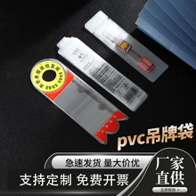 厂家PVC透明吊牌袋服装领标平口磨砂袋塑料价格标签袋批发面膜袋