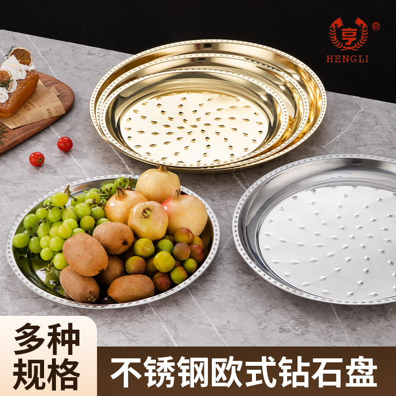 不锈钢钻石盘带磁浅盘创意轻奢水果蔬菜盘酒店餐厅钻石盘餐具托盘