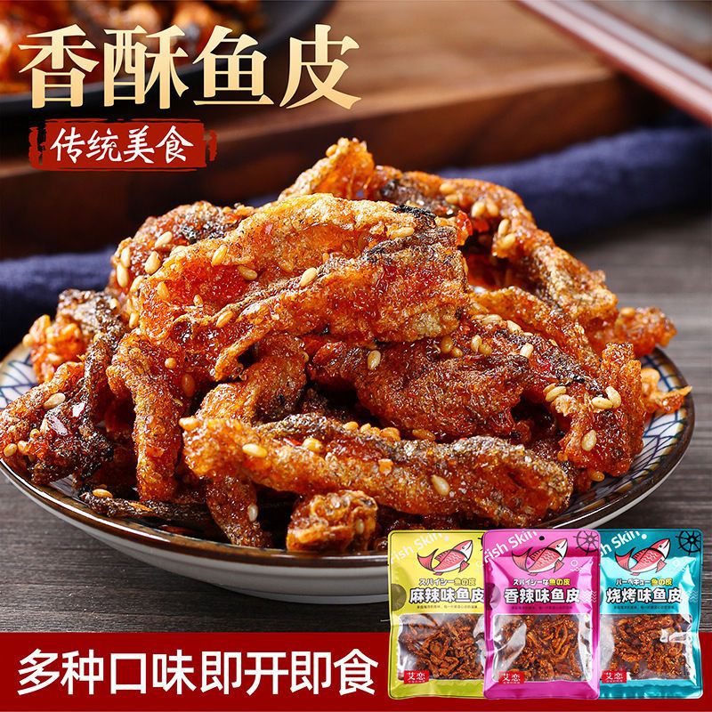 网红零食香辣鱼皮  甜辣蜜汁鳕鱼即食海味特产休闲小吃鱼皮甜辣