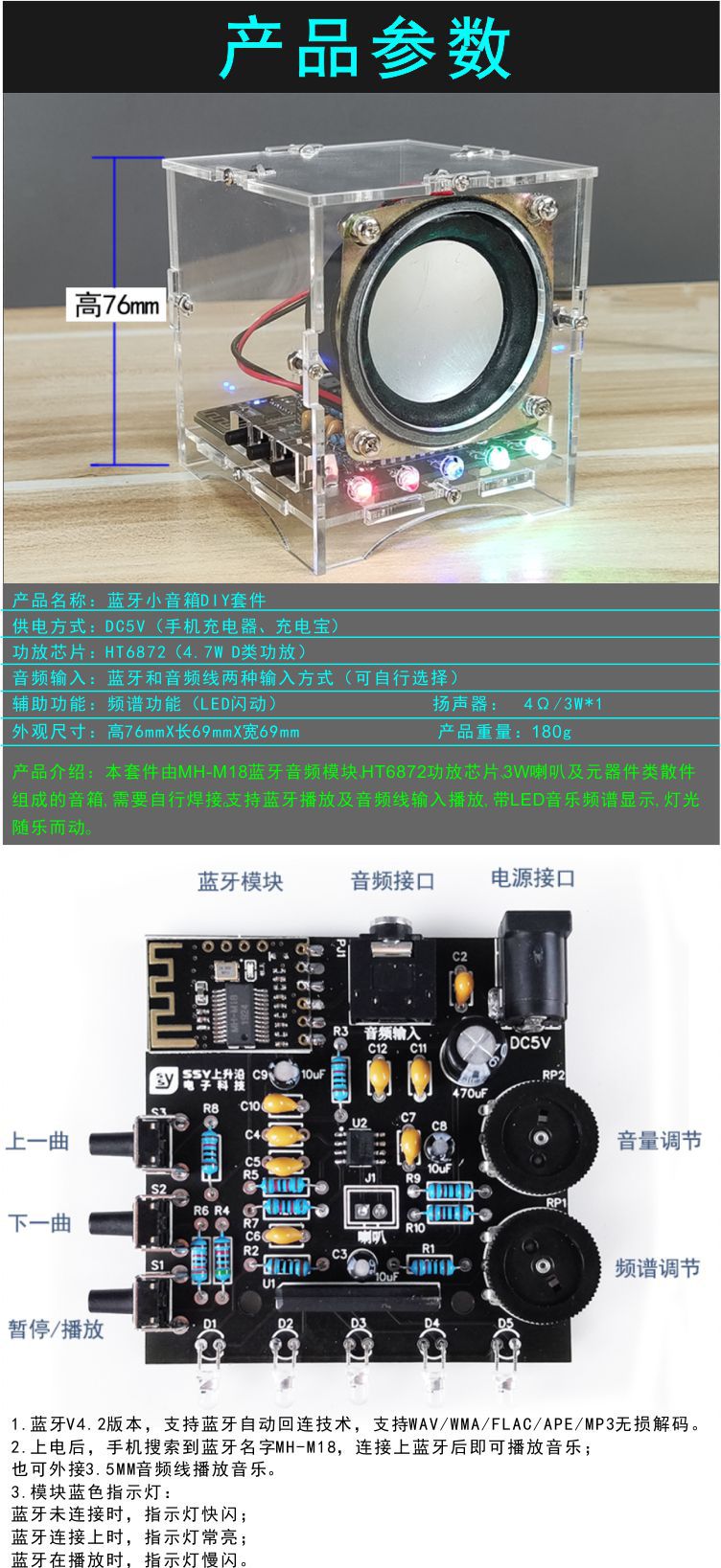 蓝牙音响电子焊接套件diy小功放手机音箱电路板制作教学实训散件