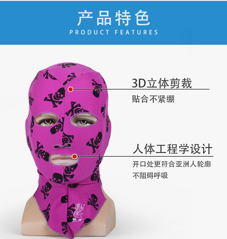 防晒头套面罩水母游泳紫外线护脸基尼男女士通用青岛脸基尼