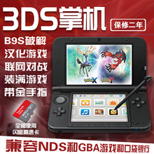 3DS任天堂破解掌机new3dsll屏马里奥口袋妖怪nds复古掌上游戏机