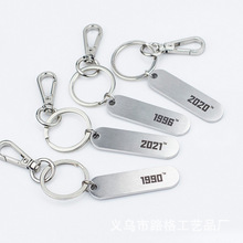 年份纪念不锈钢钥匙扣创意二维码情侣钥匙链挂件刻字个性男女礼物