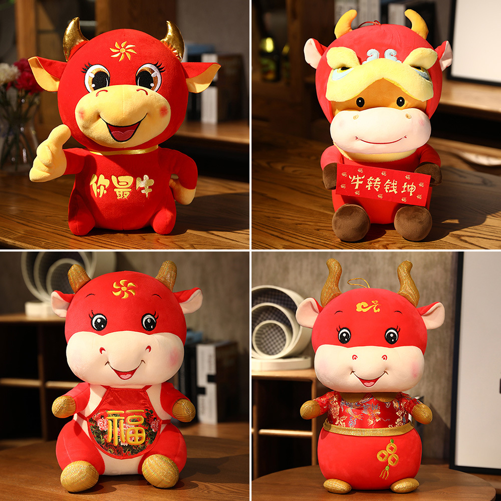 牛年吉祥物公仔生肖牛玩偶福牛毛绒玩具小牛布娃娃新年礼品