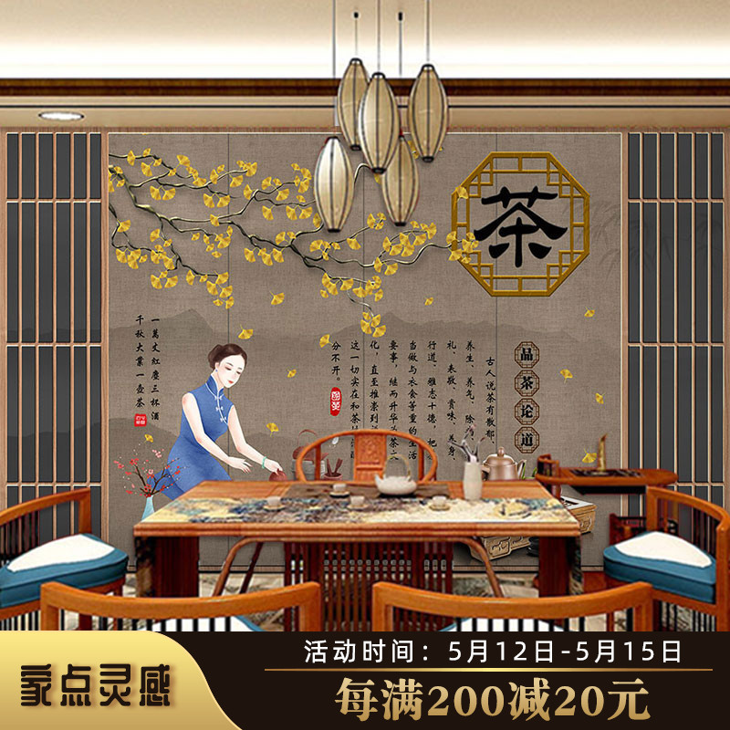 茶艺直播间背景墙纸茶道文化图茶台装饰画茶庄茶室装修茶叶店壁纸