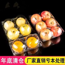 一次性透明水果打包盒有盖2个装4个装苹果塑料盒6个水蜜桃包装盒