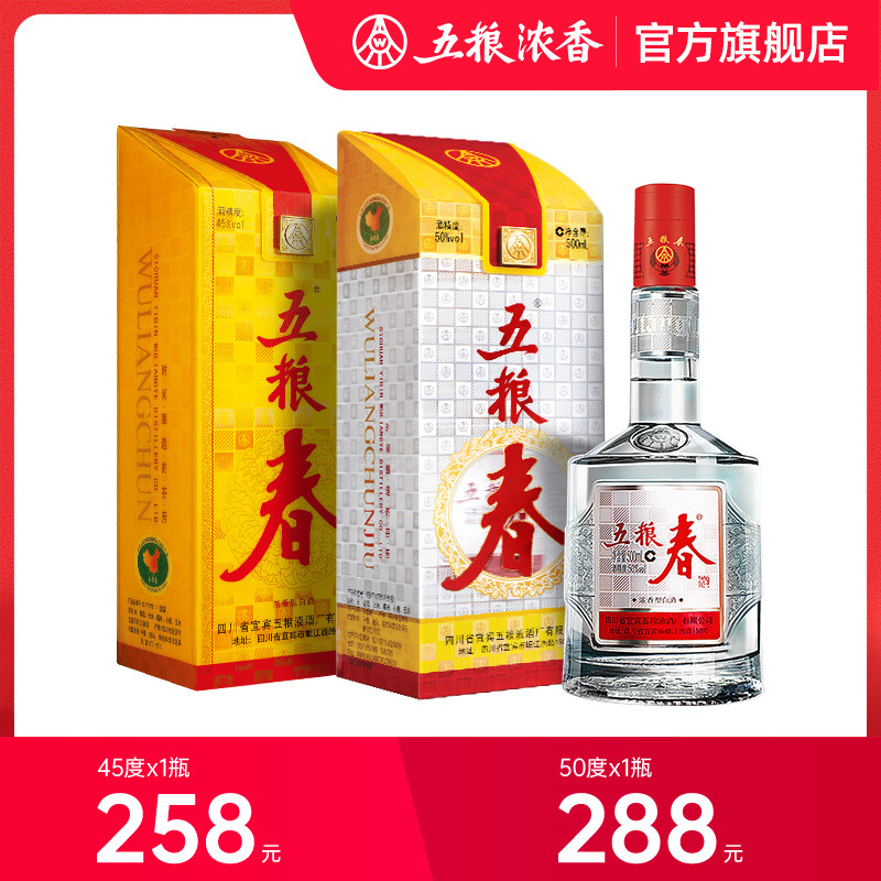 五粮春白酒纯粮食酒50度45度35度浓香型五粮浓香瓶装整件500ml*6
