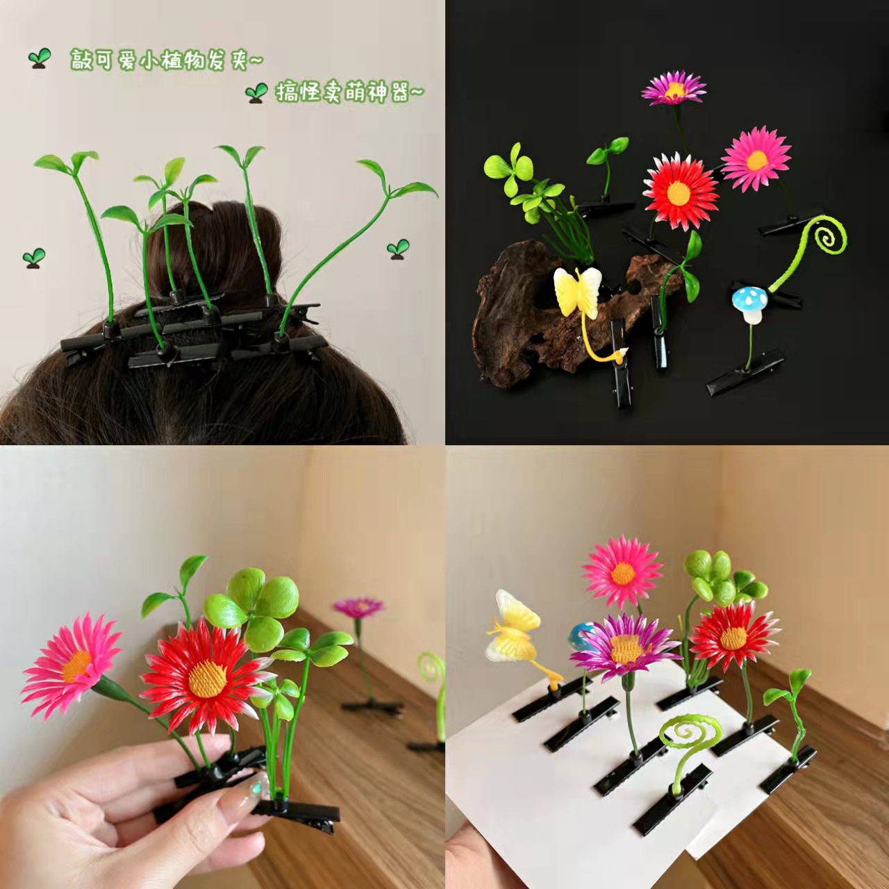 儿童小草发夹豆芽装饰抖音同款刘海夹子搞怪头饰奇葩发卡卡子少女