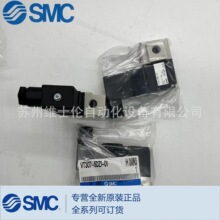 全新原装正品SMC电磁阀VT307V-5D1-01实物拍摄