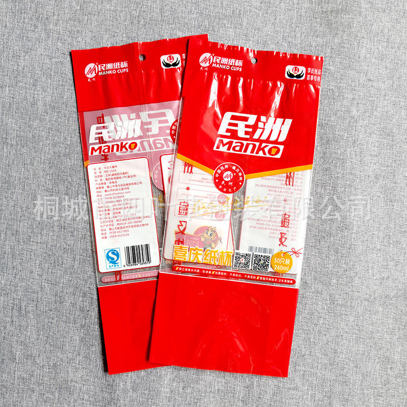 定做纸杯印刷包装袋日用品复合bopp/cpp材质中封折边风琴挂孔袋型