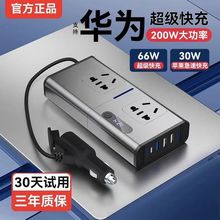 车载充电器12V24V转220V大功率逆变器汽车电源点烟器转换插头快充