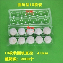 一次性汤圆托元宵托10粒15粒芝麻球地瓜丸托盘塑料透明有盖包装盒
