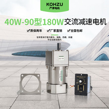 90W120W60W交流齿轮减速电机定速调速可逆变速单相220V三相380V