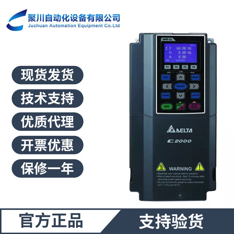 台达变频器VFD022C43A-21原装现货2.2KW重载型C2000系列质保一年