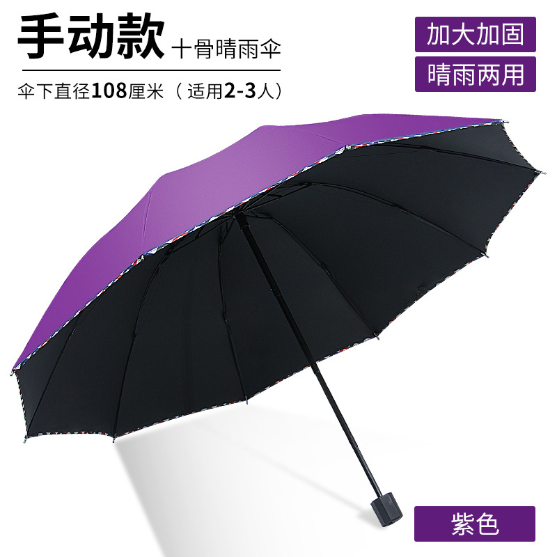 Automatic Folding Umbrella Men's Large Wholesale Advertising Umbrella Women's Dual-Use Sun-Proof Uv-Proof Sun Umbrella