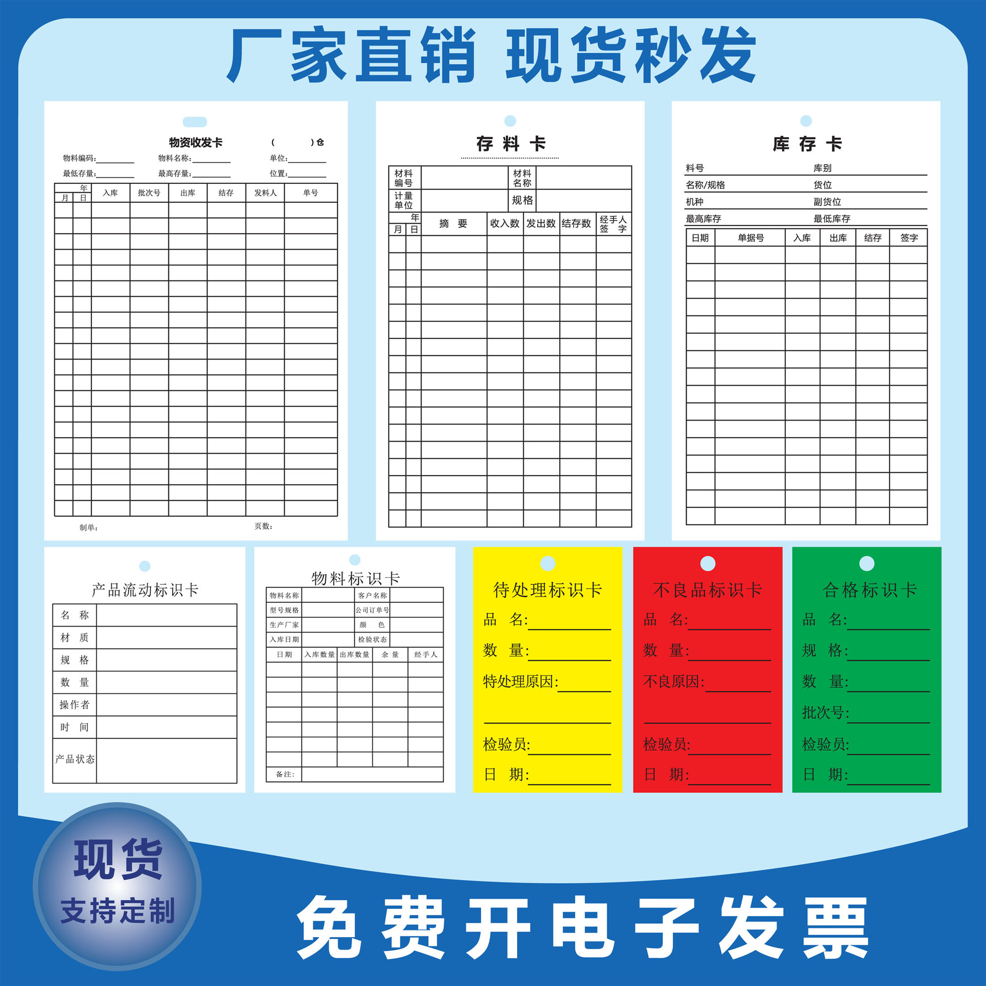 仓库货架标识牌库存物料卡物资日期收发卡片物品标贴提示语-阿里巴巴