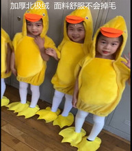 元旦新款小鸭子表演服儿童动物演出服小鸡也疯狂男女宝宝舞蹈服冬