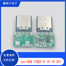 TYPE-C焊线式母座 TYPE-C母座诱骗芯片100W 20V 5A