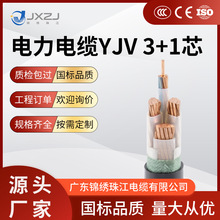 厂家货源电线电缆YJV3+1芯无氧铜材质电芯电力电缆家装工程线材