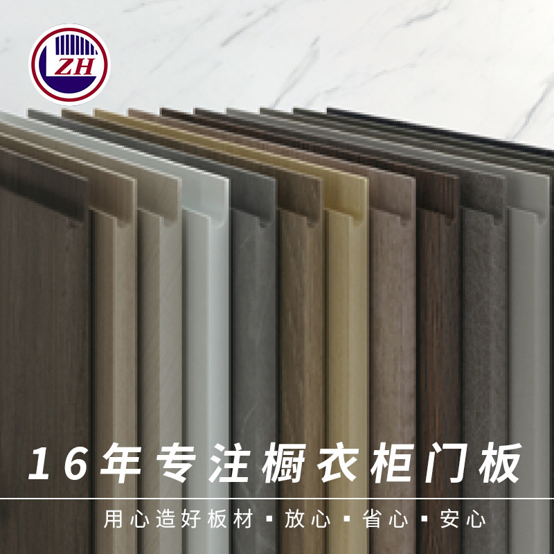 [5平方米起批]志华集团符合国家标准轻奢一体拉手贴木皮门板