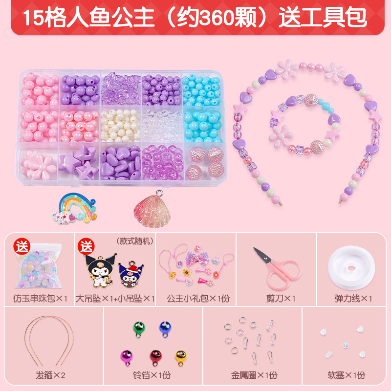 Children String Beads Handmade DIY Accessories Pendant Bracelet Color Acrylic Scattered Beads Material Package Educational Toys Suit