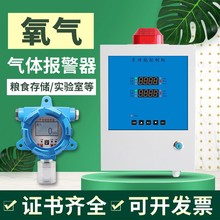 氧气气体检测仪测氧仪氧气浓度测试仪含氧量O2报警器控制柜探测器