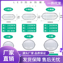 9LA3led防潮灯冷库灯厨房卫生间防水灯防雾浴室防水灯罩户外三防