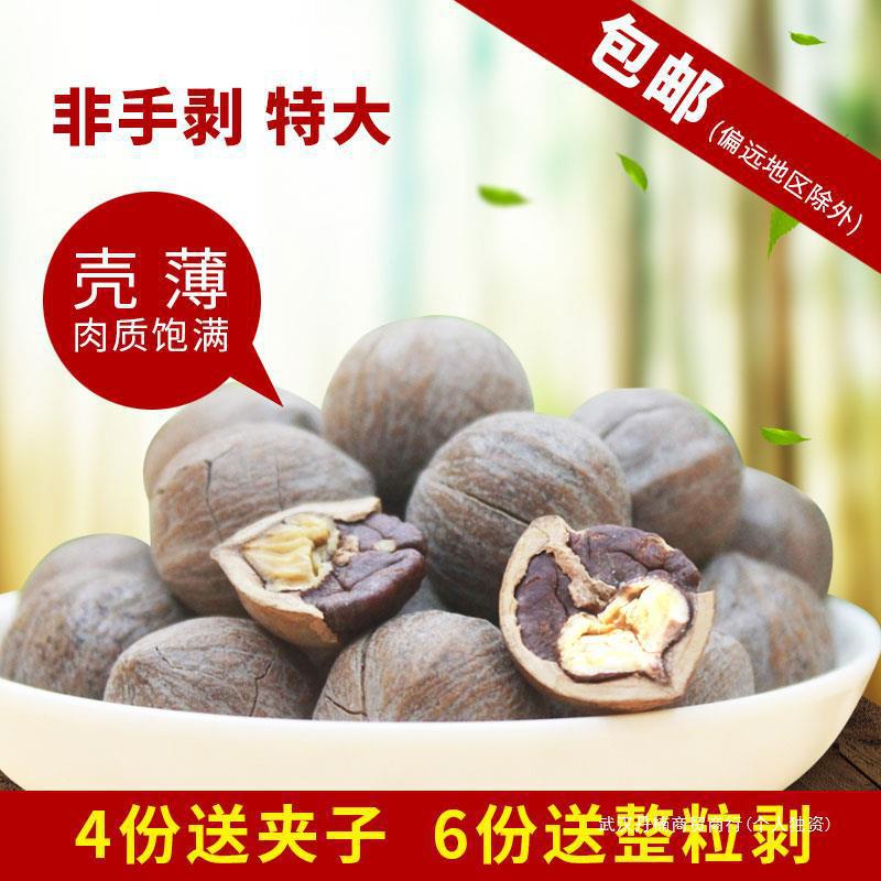 新货非手剥特大籽野生小山核桃罐袋装椒盐奶油味胡桃