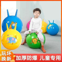 大号加厚羊角球幼儿园运动器材羊角球pvc儿童卡通充气跳跳球玩具