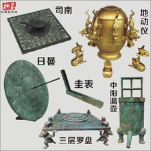 仿古青铜器科教道具铜日晷时间漏壶司南古代指南针摆件模型地动仪