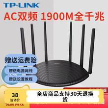 TP-LINKTL-WDR7661千兆易展无线路由器双频1900M穿墙5G高速家用wi