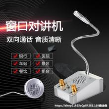 窗口对讲机喊话器对话机扩音器银行双向对讲器播放器机大功率有线