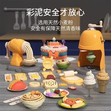 儿童面条机儿童玩具套装食品级无毒彩泥橡皮泥模具超轻粘土男女孩