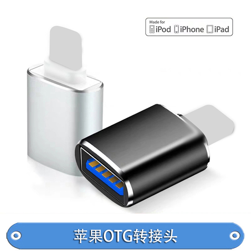 01 kg苹果otg转接头接口:lightning公 转 usb3.1母颜色:黑色,银色