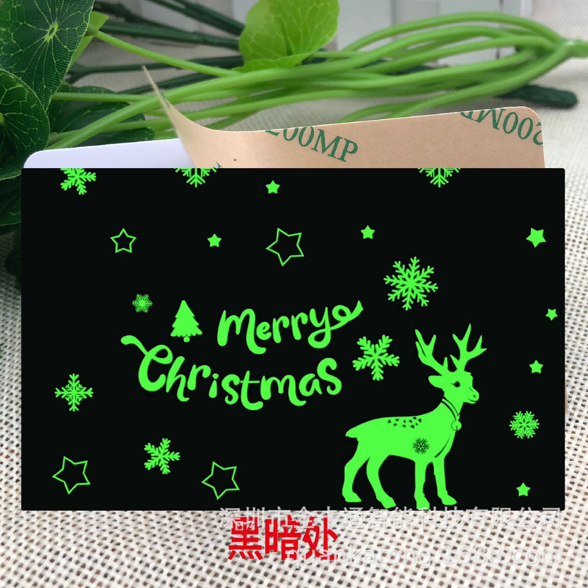 厂家定制黑暗发光卡pvc萤光卡 塑料夜光胶卡 pvc夜光卡