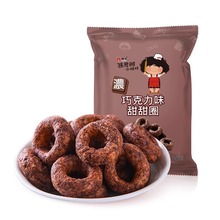 张君雅小妹妹巧克力甜甜圈45g/袋网红休闲办公室膨化零食小吃