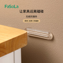 FaSoLa冰箱防撞贴门把手衣柜硅胶防撞垫门后柜门墙面防磕碰防撞条