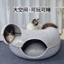 猫窝四季通用冬季保暖猫床毛毡甜甜圈猫窝猫咪隧道睡觉的轮胎猫窝