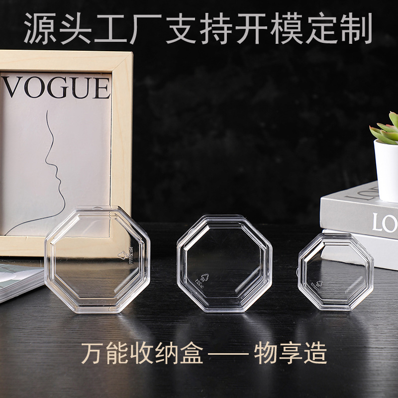 ps透明盒塑料包装头绳发圈收纳盒饰品展示盒皮筋小物件收藏八角盒
