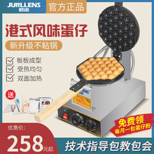 香港鸡蛋仔机商用家用蛋仔机电热鸡蛋饼机做蛋仔机器烤饼机