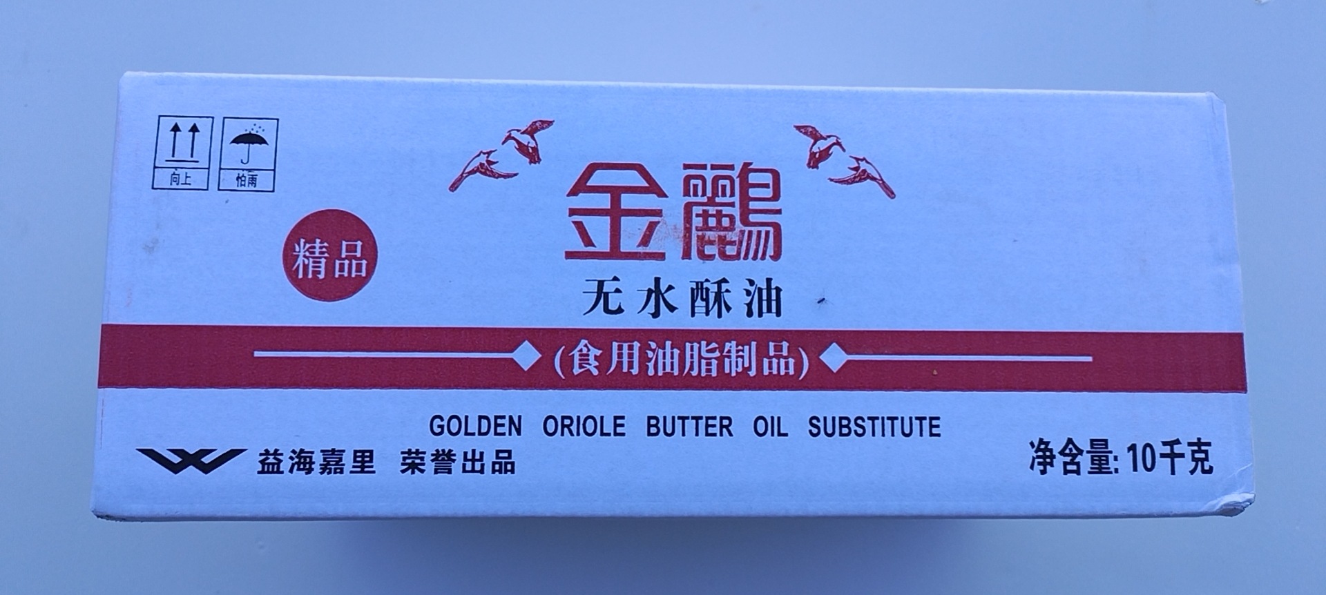 金鹂无水酥油10kg 适用于各种烘焙食品面包酥饼曲奇现货批发-阿里巴巴