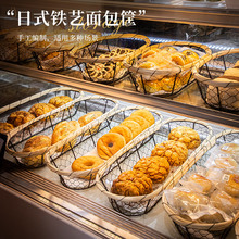 日式烘焙托盘柳编收纳筐铁艺圆形面包陈列篮点心篮竹篮编织水果篮