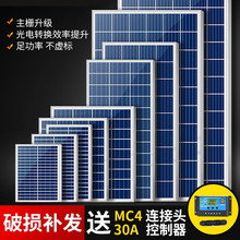 单晶太阳能发电板12V24V充电板家用系统220v光伏户外组件