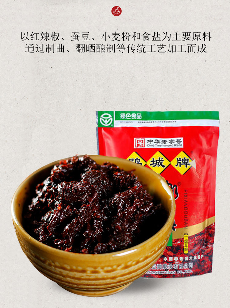 四川特产鹃城牌豆瓣酱郫县豆瓣酱一级454g袋装鹃城豆瓣酱