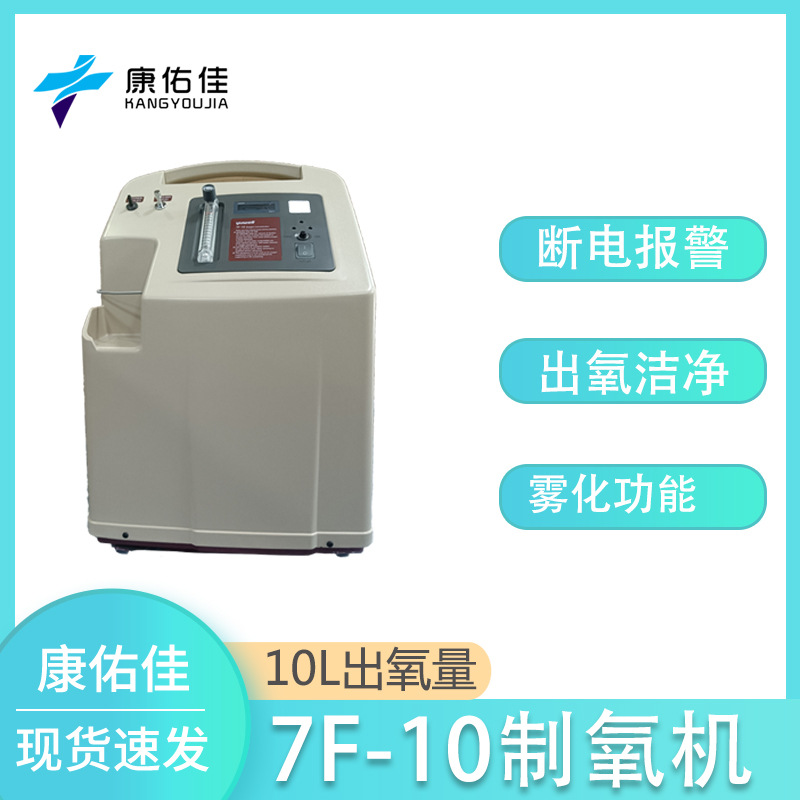 英文版鱼跃7f-10制氧机yuwell10升 7f-10w氧气吸氧机外贸跨境出口
