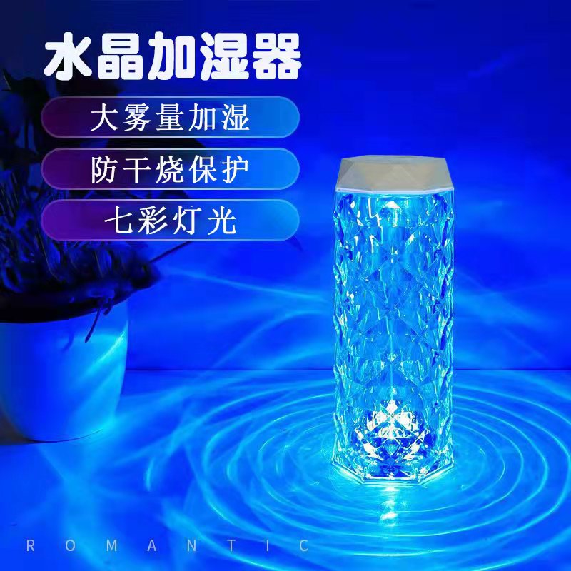 Cross-Border Crystal Humidifier Household USB Night Light Table Lamp Bedroom Desktop Aromatherapy Small Air Purifier Wholesale