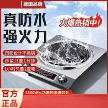 电磁炉套装全套带锅多功能家用节能大功率炒菜电池炉凹面商用欧规