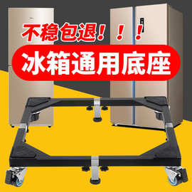 双门对开门大冰箱底座不锈钢架子移动托架加高支架通用海尔美的