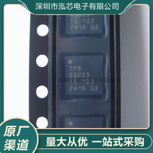全新现货 TPS65023RSBR TPS65023 贴片QFN40封装电源管理芯片