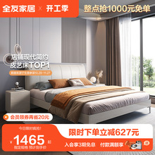 双人床现代简约1米8床主卧室轻奢皮艺板式床1.5米126